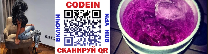 Кодеиновый сироп Lean Purple Drank  Купить где  Торопец 
