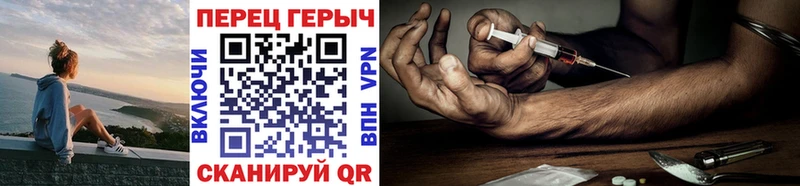 ГЕРОИН хмурый  Купить где  Торопец 