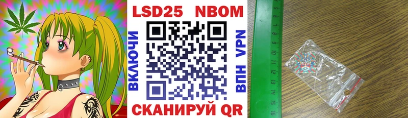 Купить где  Торопец  Марки 25I-NBOMe 1500мкг 